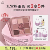 3ce九宫格九色眼影盘微微烟紫SOMEDEF芋泥盘送女友生日礼物