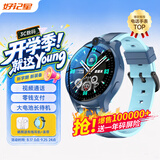 好记星【无游戏】智能电话手表儿童4G卡通用青少年初高中生全网通移动电信版可插卡防水级WIFI定位
