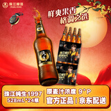 珠江啤酒（PEARL RIVER）9度 珠江97纯生淡爽拉格啤酒 528ml*12瓶 2箱装  京东自营