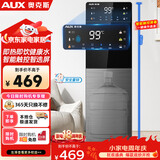 奥克斯（AUX）家用冲奶速热饮水机保温杯智能触控屏一键调节6档温度缺水提醒饮水机冷热款 YLS-20A02J