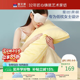 富安娜枕头蚕丝枕芯女士低枕颈椎枕莱赛尔面料枕头芯ins风单枕70*45cm