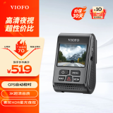 VIOFO行车记录仪 A119 V3 1440P高清星光夜视HDR  GPS轨迹回放停车监控 标配+偏振镜套装（车型通用）