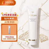 肌肤之钥（CPB）净采洁面膏清爽型 125ml 温和深层清洁净颜