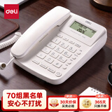 得力（deli）电话机座机 固定电话座机 办公家用 家庭有线电话 来电显示 双接口 免电池 GP666白
