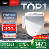 松下（Panasonic）智能便盖除菌纳诺怡纳米水离子PK17