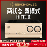 悠唐MK8600pro发烧级HiFi大功率功放机专业家用合并/后级双模式功放纯甲/甲乙类功率放大器高低音调节 MK8600pro