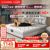 顾家家居（KUKA）梦想垫旗舰版天然乳胶卧室席梦思1.5x1.9米软硬适中梦想垫