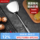 美厨（MAXCOOK）炒铲锅铲 不锈钢铲子加厚 简约系列MCCU-168