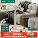 Brateck可移动床边桌升降桌任意桌沙发边桌边几电脑工作台桌书桌办公桌子