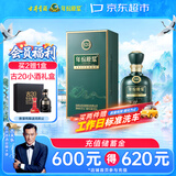 古井贡酒 年份原浆古20蛇年生肖版 浓香型白酒 52度 500mL*1瓶 中秋送礼