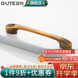 固特（GUTE）黑色拉手衣柜抽屉拉手现代简约橱柜门美式小把手柜子厨门欧式拉手 黄古铜 孔距96mm