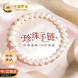 中国黄金淡水珍珠手链女天然手串素圈生日礼物送女友老婆结婚纪念日 素珍珠手链【京速达】
