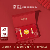 潮宏基  一生富贵金碗筷勺黄金金片礼盒足金金饭碗宝宝满月礼 含礼盒