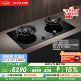 西门子（SIEMENS）【9段精控】Y7 Pro定时燃气灶双灶5.2kW 74%热效率烟灶联动天然气可调节嵌入式灶台ER92P8MBMP