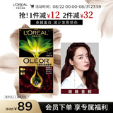 欧莱雅臻萃精油染染发剂 男女遮盖白发 自己在家染发膏3.60胡桃豆棕