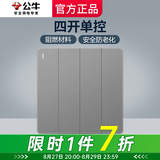 公牛（BULL）带开关插座 G12星空灰色86型暗装墙壁面板家用哑光纯平专用修 四开单控（4开单联16A） 无边框现代简约风深色大板套餐