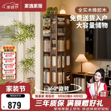 家逸全实木旋转书架360度书柜客厅立式书架落地一体靠墙置物架