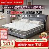 顾家家居（KUKA）梦想垫PLUS  2cm天然乳胶床垫席梦思软硬适中床垫 2.x2.2米