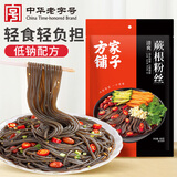 方家铺子蕨根粉丝400g粉条0脂肪凉拌菜酸辣粉火锅食材四川特产