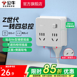 公牛（BULL）一转多插座拓展器插排拓展器转换头一转二转接头插座转换插头 Z世代 【86型一转四总控】晨雾白Z93221