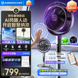 艾美特（AIRMATE）【AI风随人动】空气循环扇电风扇落地扇一级能效超静音直流变频家用卧室语音遥控电扇AIR17PROMAX