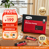 康维他（Comvita）麦卢卡蜂蜜便携装UMF5+30条 新西兰进口条状小包装 中秋送礼礼盒