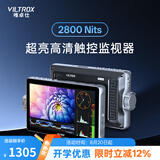 唯卓仕DC-A1触控监视器2800Nits超亮高清7英寸导演监视器4K信号HDMI摄影摄像机单反微单相机外接显示屏 DC-A1套餐3：监视器+Micro接口HDMI线