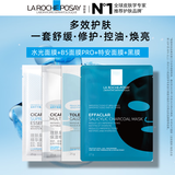 理肤泉B5面膜PRO1片+水光面膜1片+黑膜1片+特安面膜1片修护控油护肤品