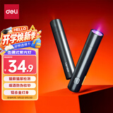 得力（deli）伍德式紫光灯紫外线手电筒升级1500mAh大容量 猫藓灯玉石鉴定果蔬荧光剂检测笔防伪验钞烟酒MA801