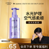 欧莱雅玻尿酸水光盈润清爽蓬松柔顺顺滑保湿护发素440ml