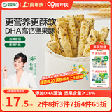 宝宝馋了_每日坚果海苔坚果酥66g儿童零食10种坚果籽仁 3岁