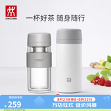 双立人（ZWILLING）保温杯水杯杯子大容量泡茶杯商务杯男士女士茶滤杯节日礼物送礼 玻璃杯+白色310ml