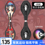 斯威（SWAY）高配版两轮滑板车初学者活力板儿童游龙板蛇板成人二轮闪光蛇板M3