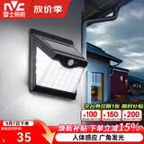 雷士（NVC） 太阳能灯壁灯投光户外防水室外家用门柱庭院灯农村照明路灯 壁灯灯珠40颗光控+感应+三面发光