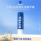 妮维雅（NIVEA）润唇膏天然型4.8g唇部保湿男女适用生日礼物送女生