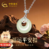 中国黄金平安扣和田玉吊坠女四叶草银项链女教师节礼物女老师送女友老婆 【今/次日达】祥云福字平安扣S925银项链