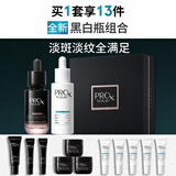 玉兰油（OLAY）全新淡纹黑管精华液淡斑小白瓶礼盒抗皱紧致护肤品套装生日礼物女