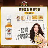 金宾（Jim Beam）【宋雨琦同款】白占边调和型50ml40°波本 威士忌洋酒