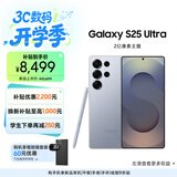 三星Samsung Galaxy S25 Ultra 超拟人AI助理 2亿像素 AI拍照 骁龙8至尊版游戏手机 12GB+512GB 钛银蓝