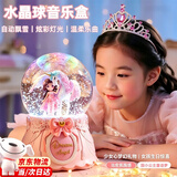 帕卡洛水晶球八音盒儿童玩具3-6-12岁女孩生日礼物小姑娘高档实用音乐盒 浮云恋歌【自动飘雪+内景旋转+七彩灯+音乐+礼盒礼袋】