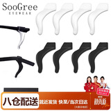 SooGree眼镜腿防滑硅胶耳勾耳钩眼镜脚套替换配件防掉脱落耳托固定神器