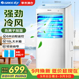 格力（GREE）空调扇家用冷风扇客厅卧室遥控水冷塔扇负离子加湿制冷风机节能移动小空调冷气扇KS-10X63D