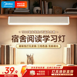 美的（Midea）LED台灯学习家用书桌磁吸酷毙灯宿舍免打孔厨柜灯充电壁挂灯