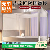 无印良品A类帐纱四角压脚式婴儿防蚊防摔围栏蚊帐三开门1.5×2米 强韧支架