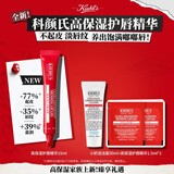 科颜氏（Kiehl's）高保湿嘟嘟唇精华15ml护唇精华润唇膏保湿滋润淡唇纹生日礼物