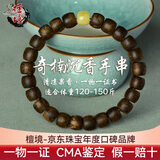 檀境9分沉奇楠沉香手串8mm9mm蜜蜡款 国香系海南莺歌绿棋楠沉香文玩