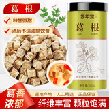 修年堂葛根茶 柴葛根片酒后养生茶 葛根块泡水250g