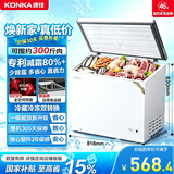 康佳（KONKA）冰柜200升 低霜小型家用冷柜七档控温冷藏冷冻转换一级能效租房冷柜小冰箱BG20JD以旧换新国家补贴