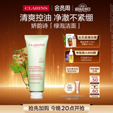 娇韵诗净澈泡沫洁面乳125ml 洗面奶深层清洁细致毛孔礼物