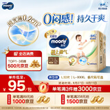 MOONY尤妮佳极上极光薄拉拉裤L32婴儿纸尿裤超薄透气散热持久干爽